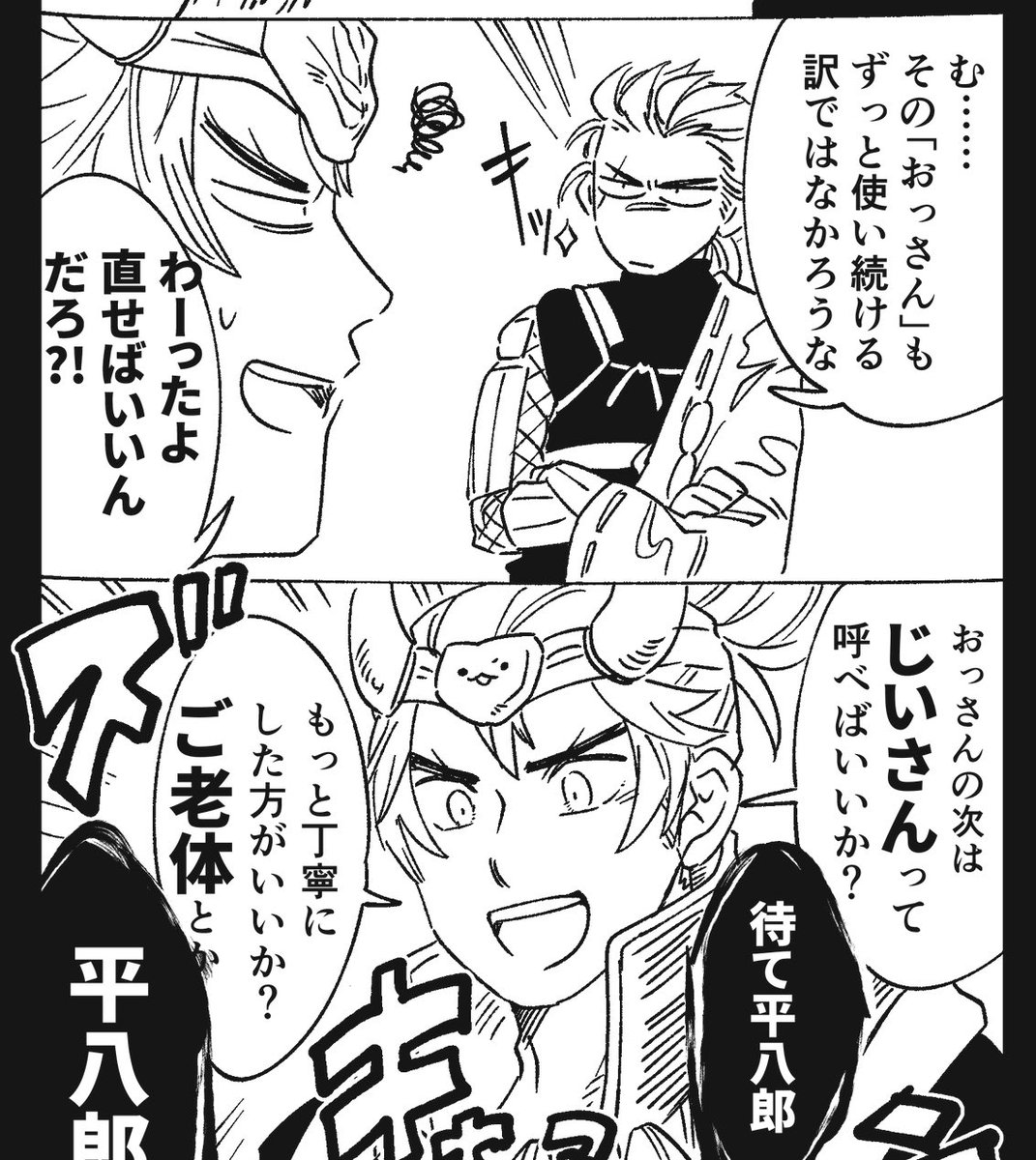 誰も見てない部分なので自分で褒めるんですけど、フリーハンドの集中線描くのがそこそこ上手い 