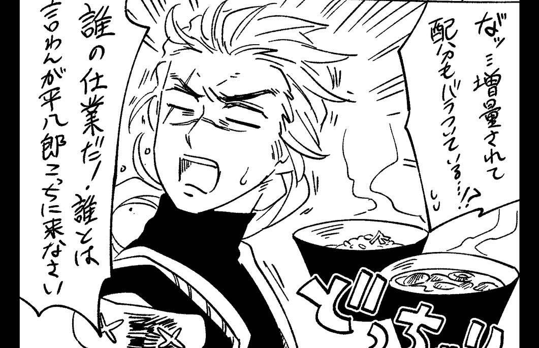 誰も見てない部分なので自分で褒めるんですけど、フリーハンドの集中線描くのがそこそこ上手い 