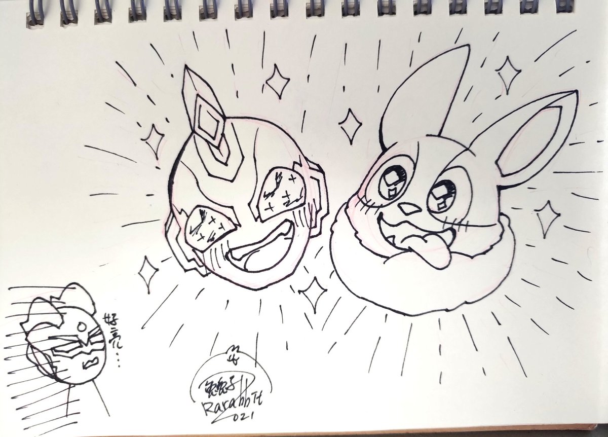 閃亮 