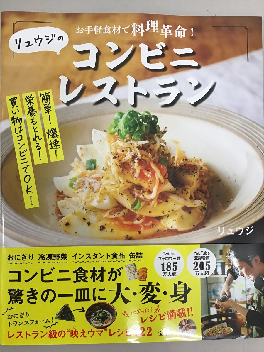 コンビニレストラン コンビニレストラン