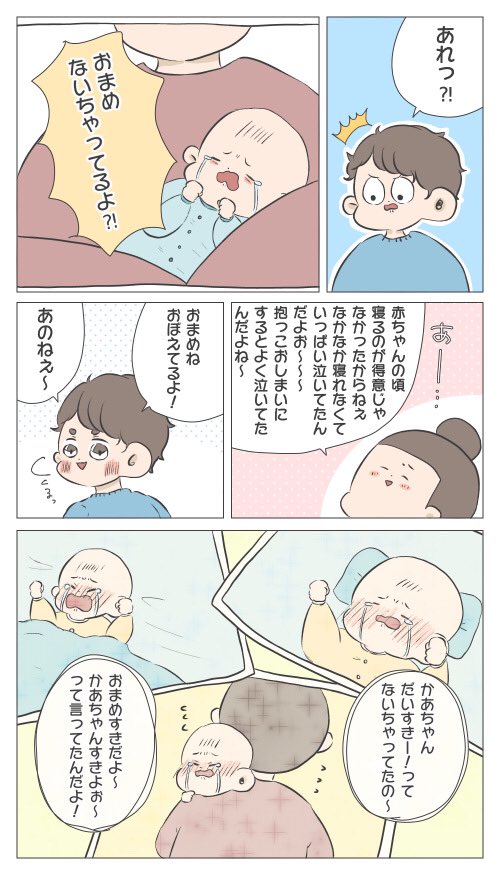 息子が今の娘くらいの頃、めちゃくちゃしんどかったなぁ。
ご近所さんに赤ちゃんが産まれて、夜な夜な泣き声が聞こえてくるのに想いを馳せてしまった😌【過去再掲】
#育児漫画 #すくすくまめ録 