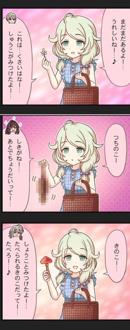 1.ドクダミ
2.ちんちん
3.たまごたけ 