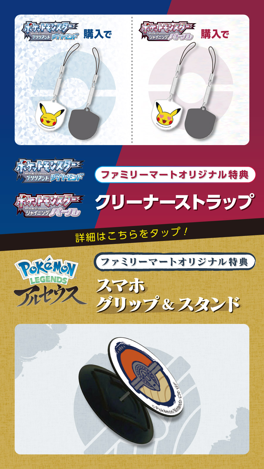 ファミリーマート 在 Twitter 上 朗報 ポケモンファンのみなさま Nintendo Switch ポケットモンスターシリーズ最新作 ブリリアントダイヤモンド シャイニングパール Legends アルセウス 予約受付中 オリジナル特典は画像タップでチェック