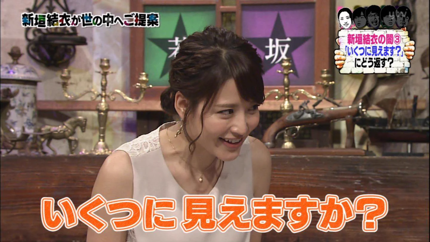 新垣結衣に習う！『いくつに見えますか？』と聞かれた場合の返し方がこちら！