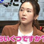 新垣結衣に習う!『いくつに見えますか？』と聞かれた場合の返し方がこちら!