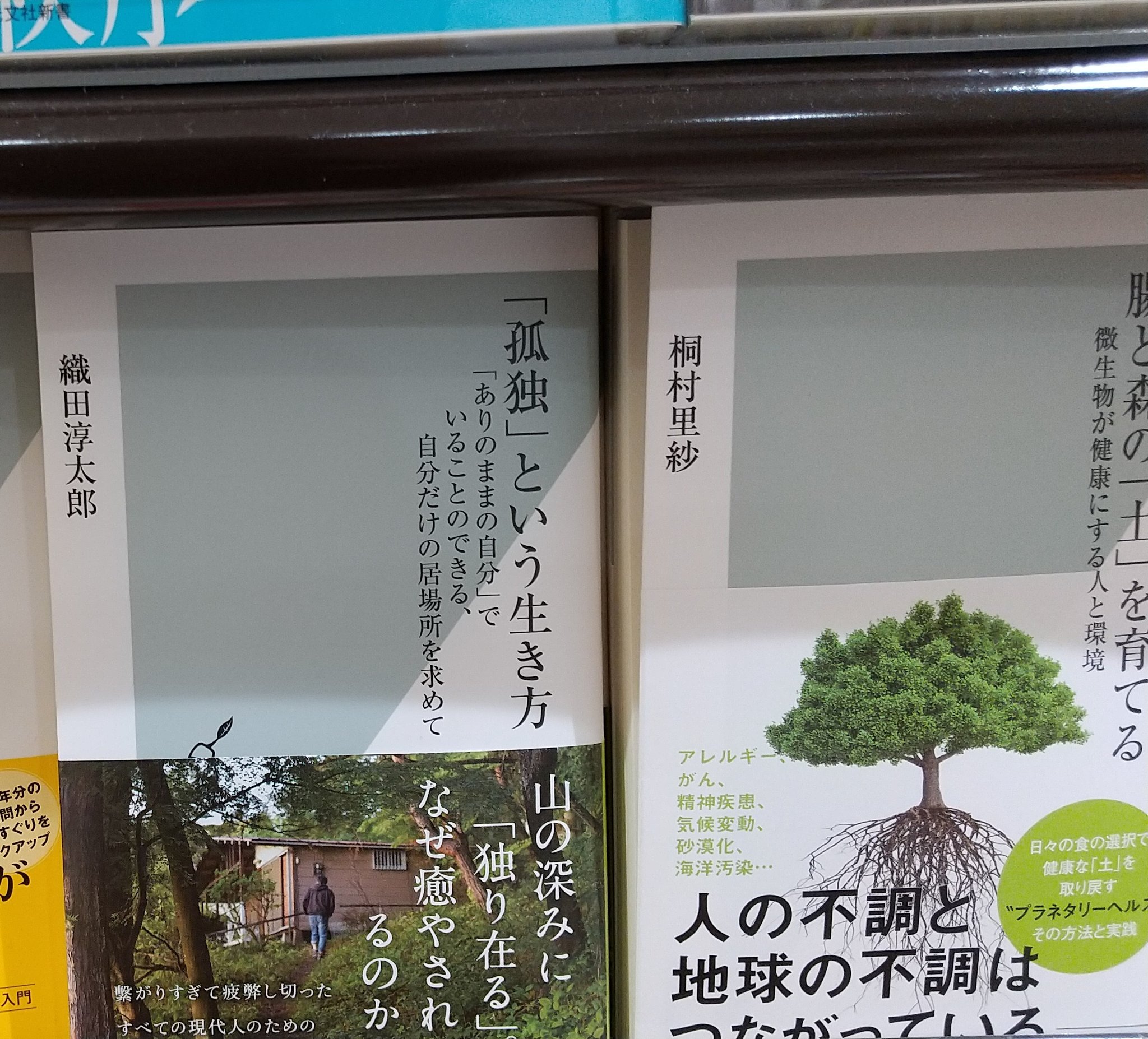 織田淳太郎 Twitter Search Twitter