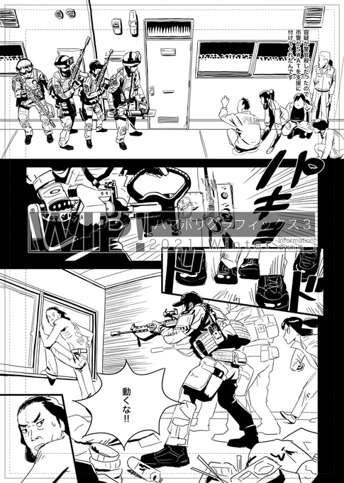 WIP #ハマポリ #C99 