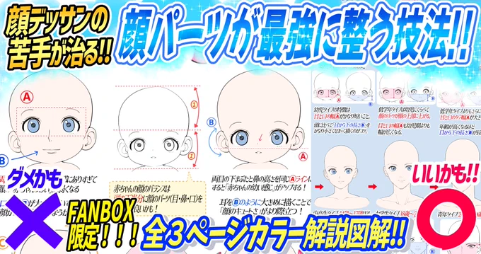 夏休み🌻は新しいことを始める
良いチャンスです✨

「1年間集中して絵の勉強をしたい‼️」
「イラストを最速最短で上達したい!」

て人には
【吉村拓也のFANBOX講座】
「月額500円で500枚以上の講座📙」が全て見放題です✨✨
https://t.co/UKiQpTxkj5

【500円プラン登録】が1番お得です‼️📖✨ 