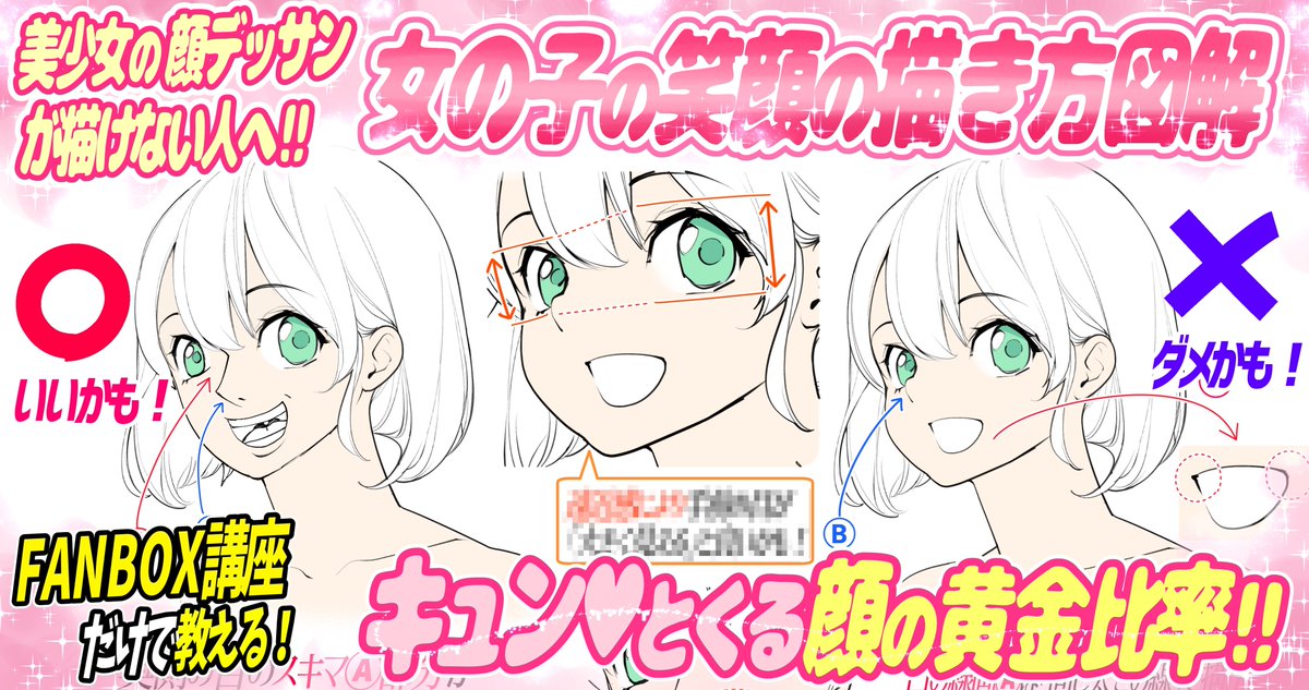 夏休み🌻は新しいことを始める
良いチャンスです✨

「1年間集中して絵の勉強をしたい‼️」
「イラストを最速最短で上達したい!」

て人には
【吉村拓也のFANBOX講座】
「月額500円で500枚以上の講座📙」が全て見放題です✨✨
https://t.co/UKiQpTxkj5

【500円プラン登録】が1番お得です‼️📖✨ 