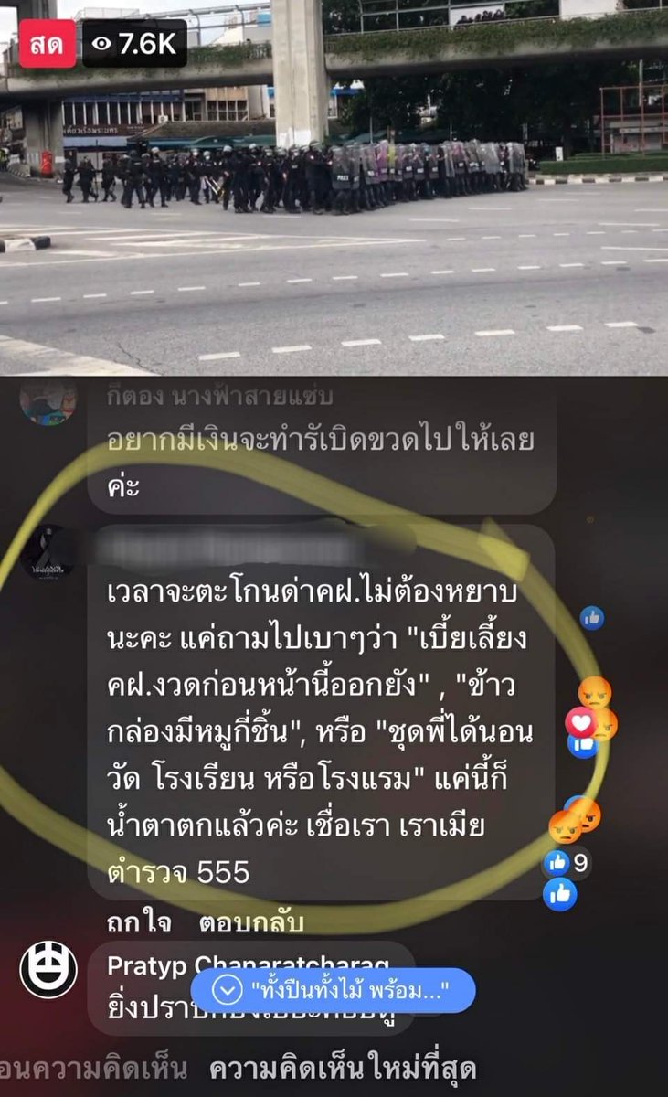 Navy_1976's tweet photo. ขอรีโพสต์ ให้ตรงกับ Tag สักหน่อย 
ขอความร่วมมืออย่าหยาบคายกับ คฝ. (ความฝูง) ค่ะ 

#ทวงคืนเบี้ยเลี้ยงให้คฝ
#สมน้ําหน้าคฝไม่ได้เบี้ยเลี้ยง https://t.co/iCSm4638i5