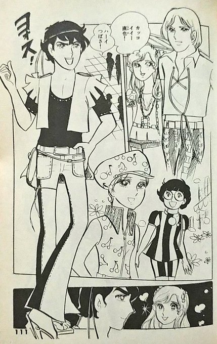 #見た人もなにか無言で5人組をあげる 