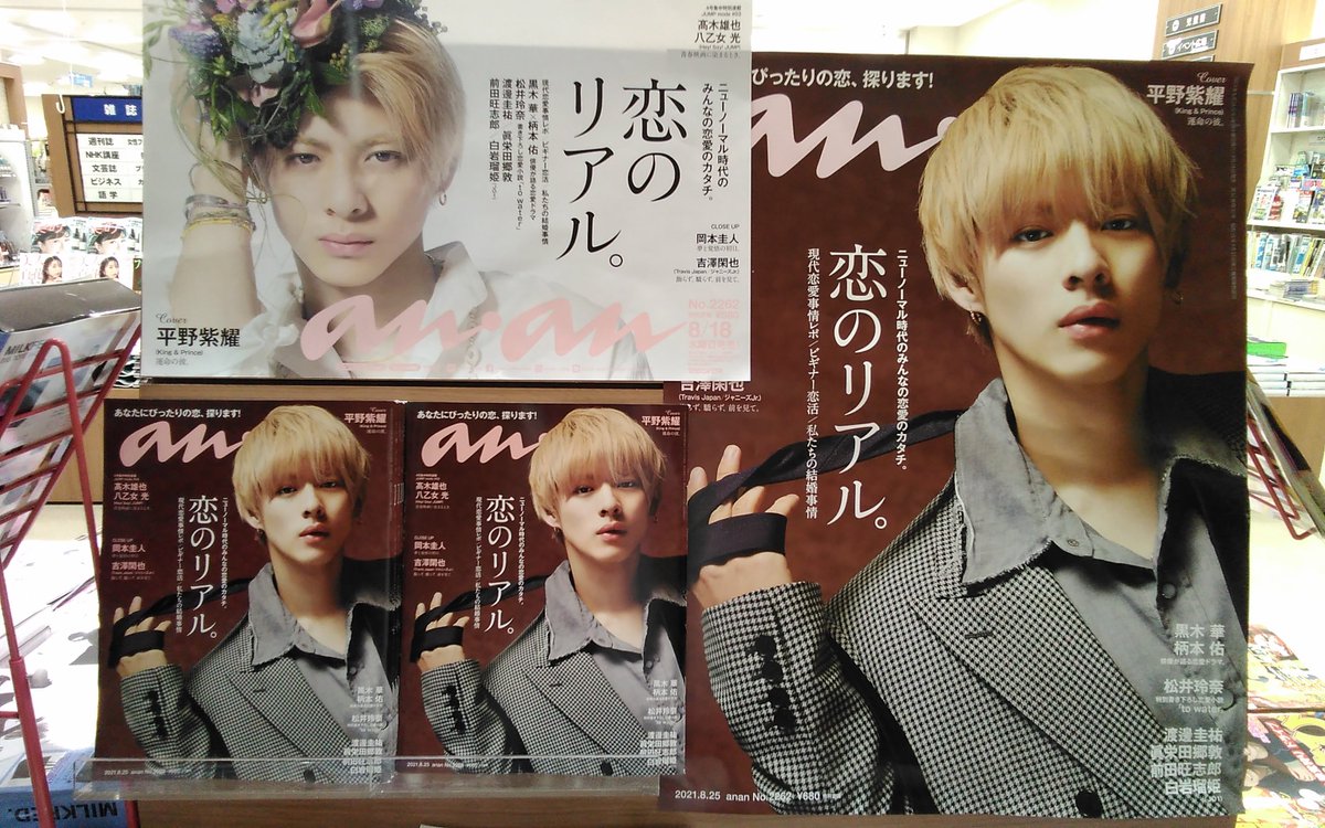 田村書店ららぽーと和泉店 Izumi Tamusho Twitter