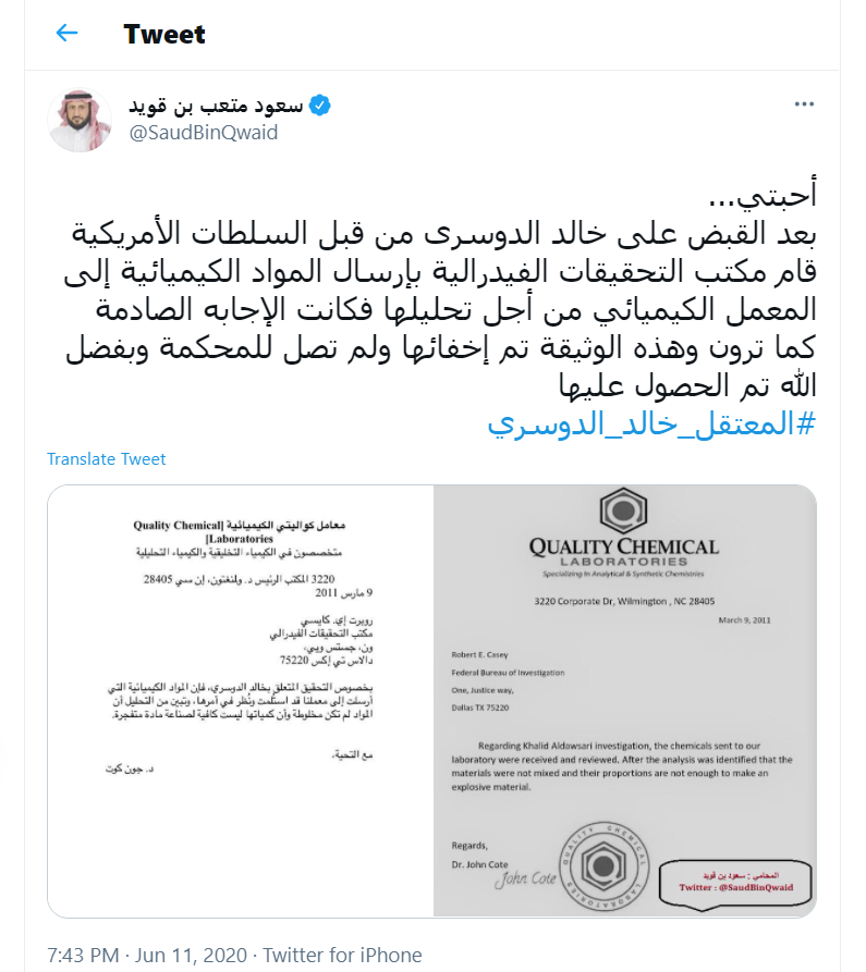 humanm555's tweet photo. " و أرادوا به كيدا فجعلناهم الأخسرين "
اللهم بشّر هذا الإنسان المسلم المظلوم بنصرك و ردّه إلينا سالما عاجلاً يارب و أرنا سنّتك في ظالميه وأعوانهم أجمعين يا من حرمت الظلم اللهم آمين
كلنا #خالد_الدوسري فك الله أسره. https://t.co/bL97PfZ8L0