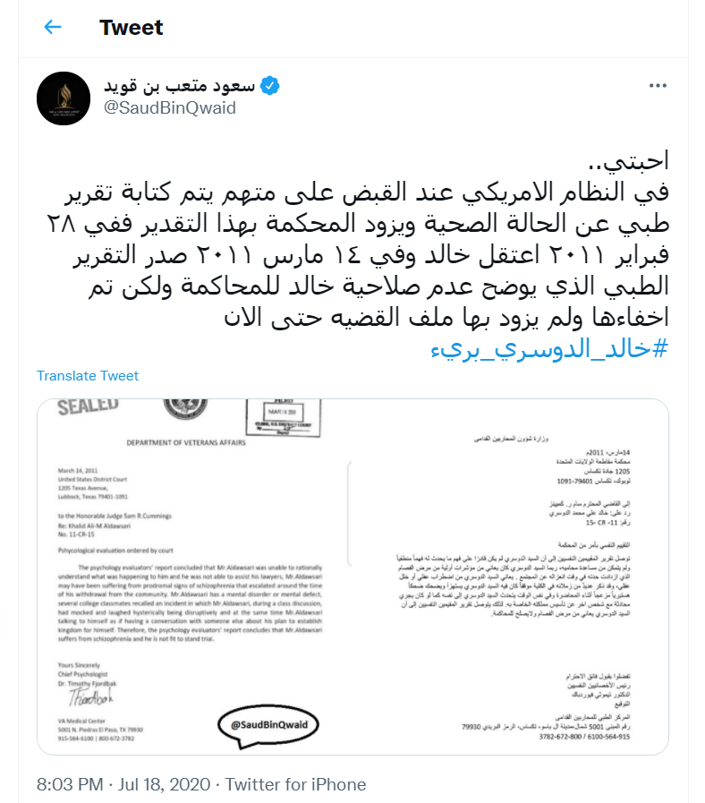 humanm555's tweet photo. " و أرادوا به كيدا فجعلناهم الأخسرين "
اللهم بشّر هذا الإنسان المسلم المظلوم بنصرك و ردّه إلينا سالما عاجلاً يارب و أرنا سنّتك في ظالميه وأعوانهم أجمعين يا من حرمت الظلم اللهم آمين
كلنا #خالد_الدوسري فك الله أسره. https://t.co/bL97PfZ8L0