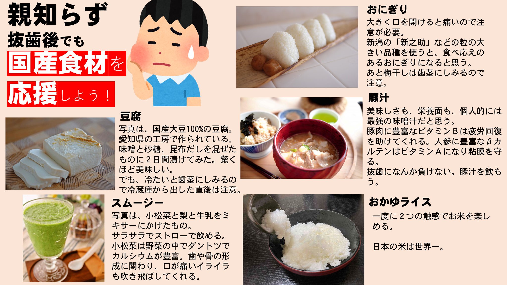 親知らず 抜歯 後 食事