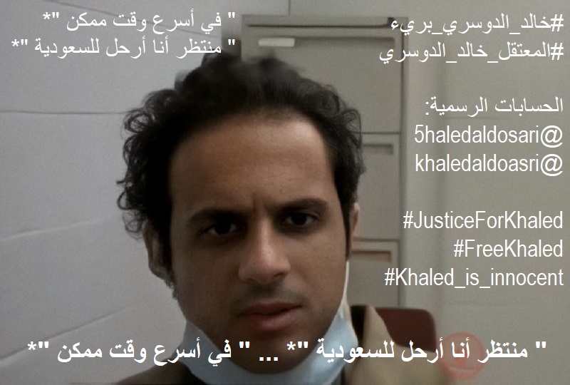humanm555's tweet photo. " و أرادوا به كيدا فجعلناهم الأخسرين "
اللهم بشّر هذا الإنسان المسلم المظلوم بنصرك و ردّه إلينا سالما عاجلاً يارب و أرنا سنّتك في ظالميه وأعوانهم أجمعين يا من حرمت الظلم اللهم آمين
كلنا #خالد_الدوسري فك الله أسره. https://t.co/bL97PfZ8L0