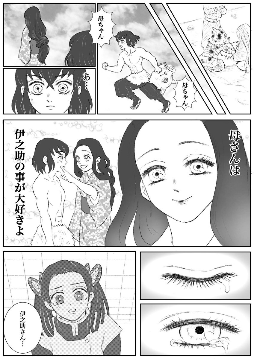 n番煎じのおやぷん漫画🐗

描きたい箇所を模写半分で描いた妄想漫画です。(4枚に詰め込んだ為、話の流れが早すぎるかも…) 