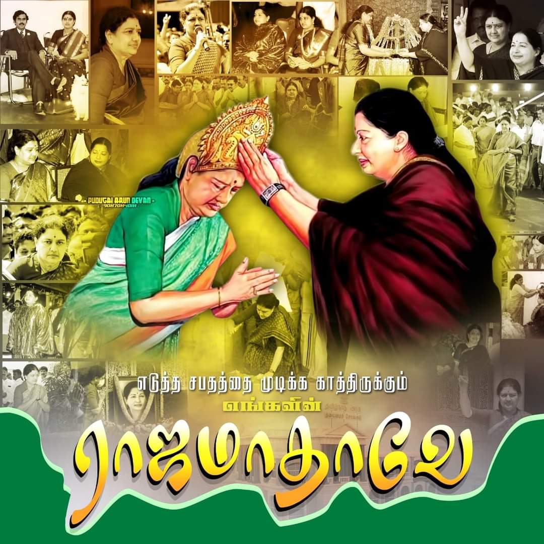 SenthilP27's tweet photo. #HBDசின்னம்மா https://t.co/JaGmGehyeM