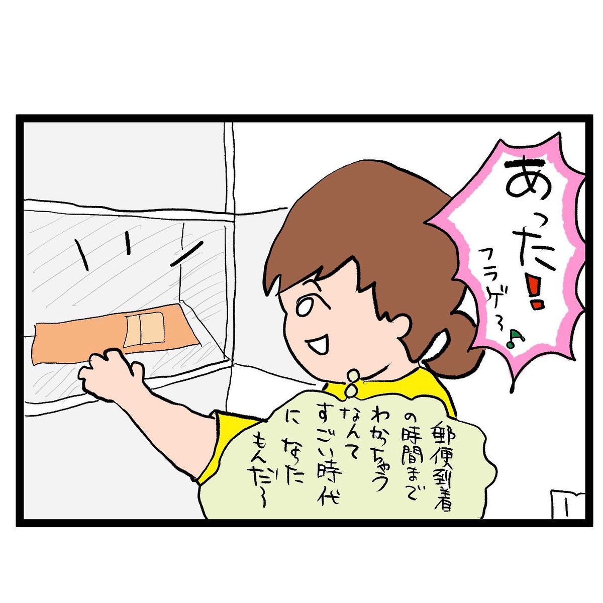 #四コマ漫画
#Editorial
#Official髭男dism
#ヒゲダン
Editorial感想 