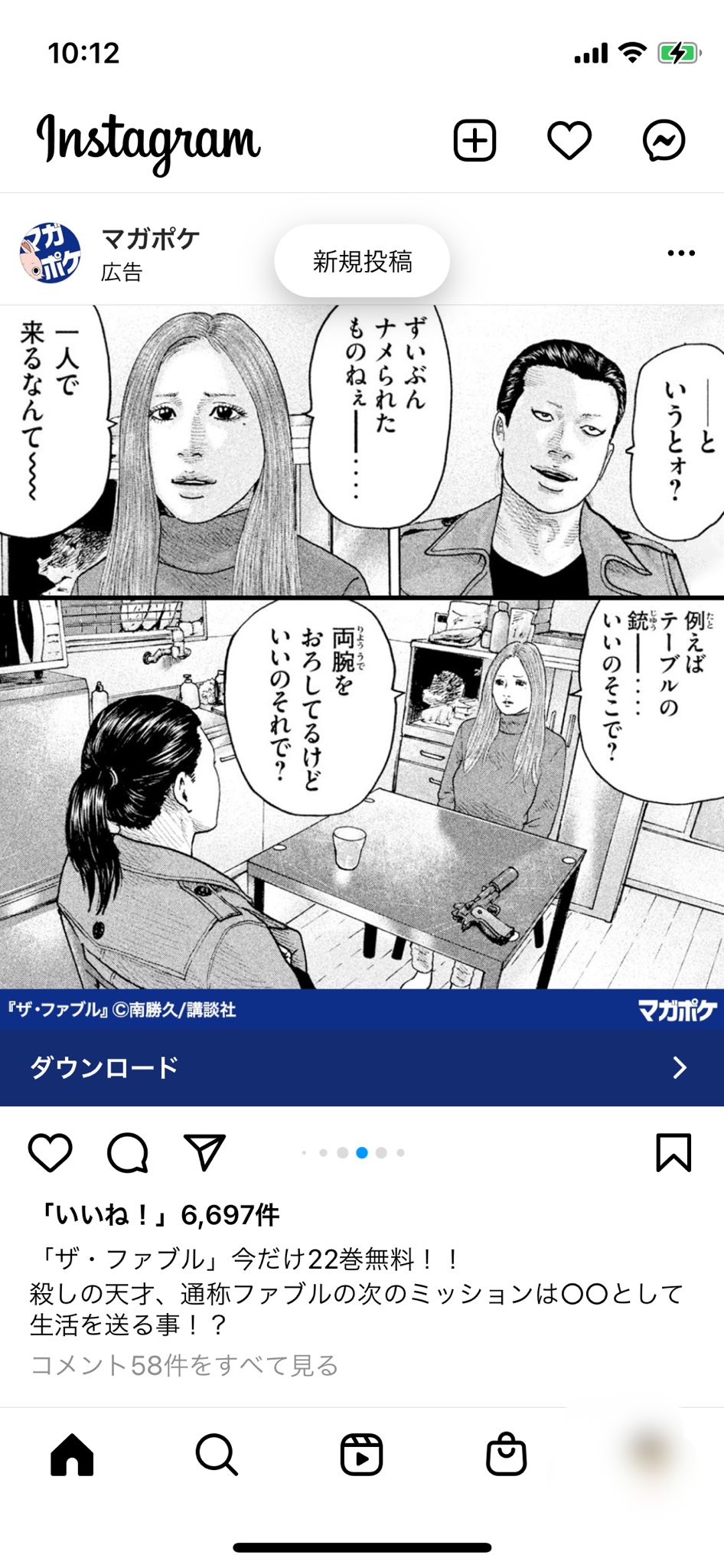 Ra178 最近やたらインスタで漫画 ザ ファブル の広告が出てくるんだけれど めちゃくちゃ面白いから読んだ事ない人是非読んでみて 殺し屋の話だからグロが苦手じゃなければ そんなあからさまにグロくはないけれど 調べたら今映画やってるんかー 観 Ra178 最近やたらインスタで漫画 ザ ファブル の広告が出てくるんだけれど めちゃくちゃ面白いから読んだ事ない人是非読んでみて 殺し屋の話だからグロが苦手じゃなければ そんなあからさまにグロくはないけれど 調べたら今映画やってるんかー 観