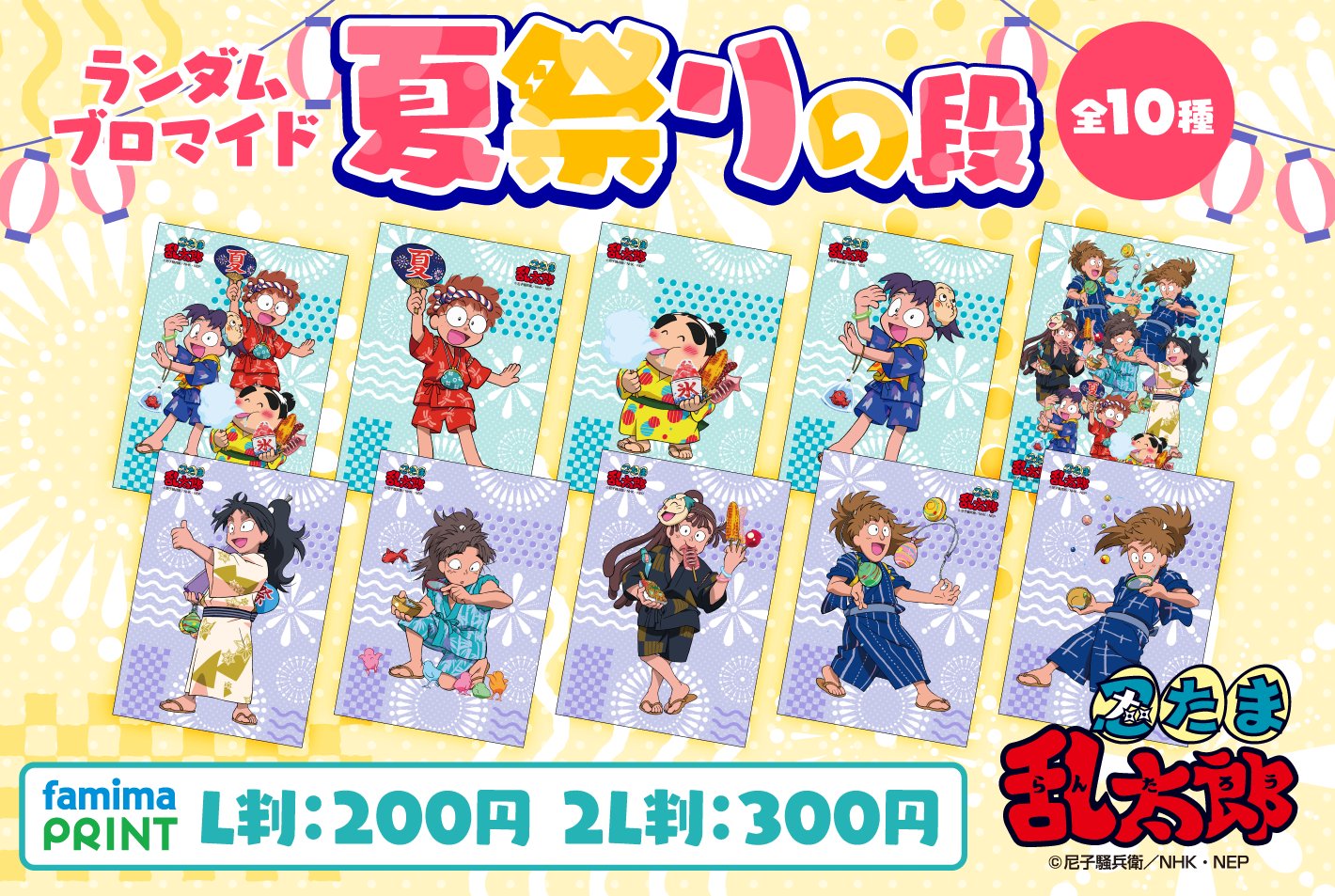 ファミマプリント【公式】 on X: 