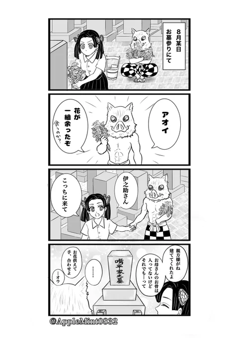 お墓参りの4コマも吊り下げとこう。 