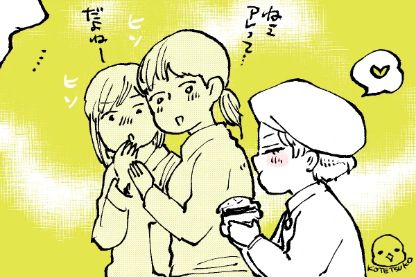 💫ちったいきらら
デート終わりの危機😰 
