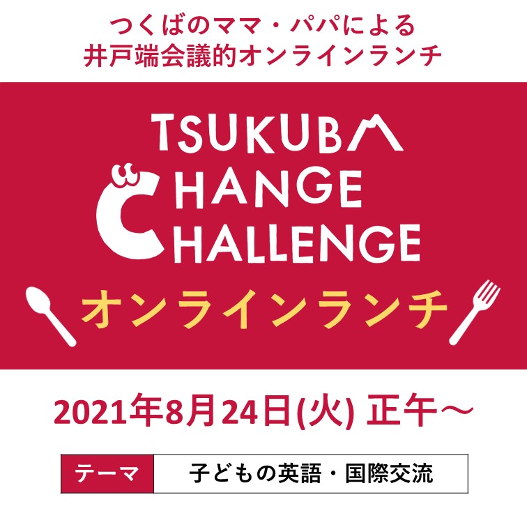 最速 井戸端会議 英語 読み方