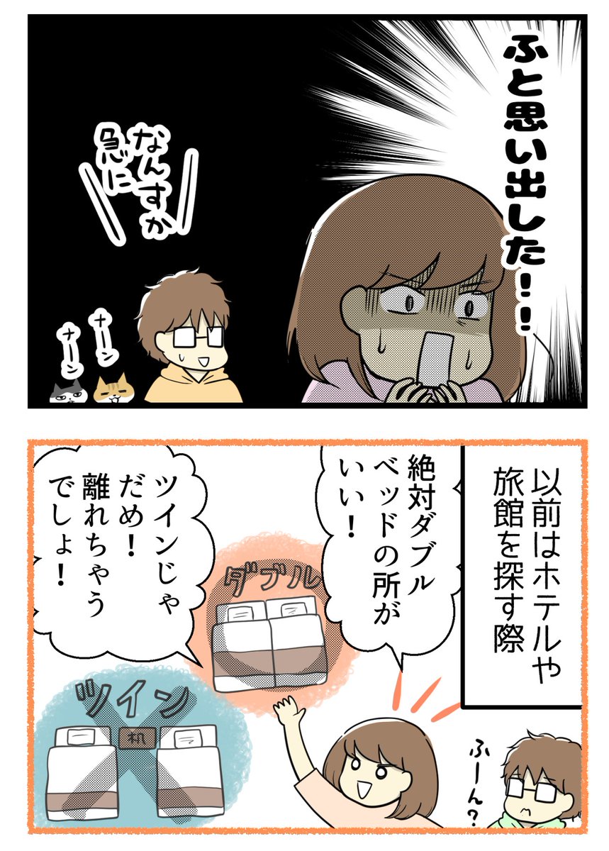 結婚11年目の夫婦ってこんなもん?

#絵日記 #夫婦漫画 #コミックエッセイ 

嗚呼そろそろ温泉つかって美味しい食事と酒を堪能したい・・・! 