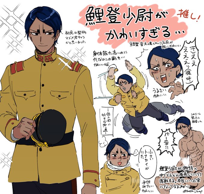 金カム一気読みしてハマったので推し 