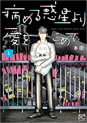 きみを死なせないための物語のtwitterイラスト検索結果