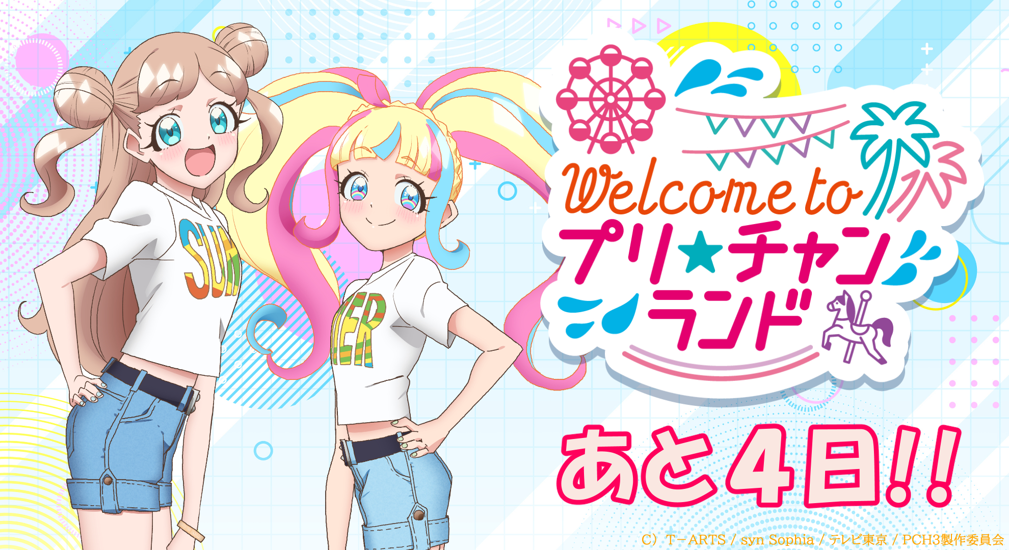 プリティーシリーズ総合 على X: 