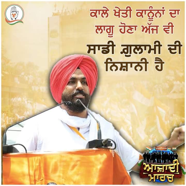 IYCPunjab's tweet image. ਫ਼ਰਕ ਸਿਰਫ਼ ਇੰਨਾ ਹੈ ਕਿ ਉਦੋਂ ਅੰਗਰੇਜ਼ ਤਾਨਾਸ਼ਾਹੀ ਕਰਦੇ ਸਨ ਤੇ ਅੱਜ ਉਨ੍ਹਾਂ ਦੇ ਚਮਚੇ ਕਰ ਰਹੇ ਹਨ।
#FarmersProtest #NoFarmers_NoFuture #ModiWillDestroyAPMC