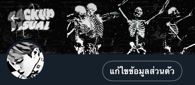 ใครไปครับ ย้ายแอคเเล้ว