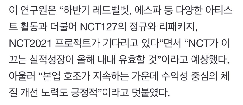 NCT INDONESIA Fanbase๐๐ฎ๐ฉ tweet media