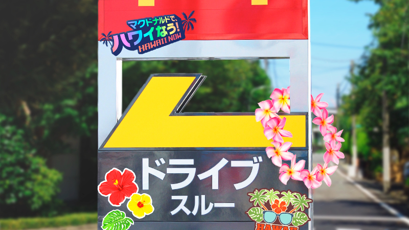 みんなの パンケーキ ドライブスルー 口コミ 評判 食べたいランチ 夜ごはんがきっと見つかる ナウティスイーツ