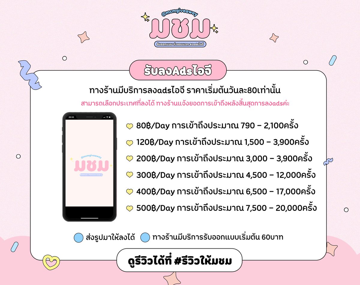 mcmgiveaway's tweet photo. ⎯◦♡ มชมบริการลงadsไอจี
º ส่งรูปหรือวิดีโอมาให้ลงได้
º ทางร้านรับออกแบบเริ่มต้น 60฿
º ส่งยอดให้ทุกครั้งหลังลงads
#รับลงadsไอจี #adsig https://t.co/P2dYDHWlnQ