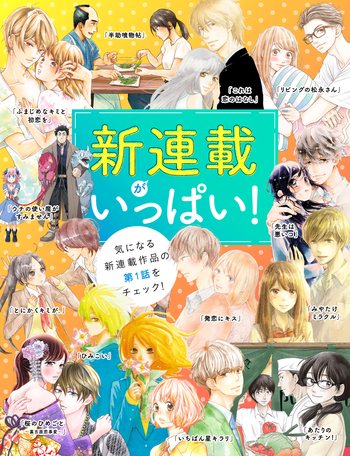 公式 Palcy パルシィ パルシィの木曜日 新連載 続々スタート中 その 発恋にキス いちばん星キラリ とにかくキミが みやたけミラクル 先生は悪いコ これは恋のはなし T Co 6eiuf1m5eg T Co Tbhxjvpqyf Twitter