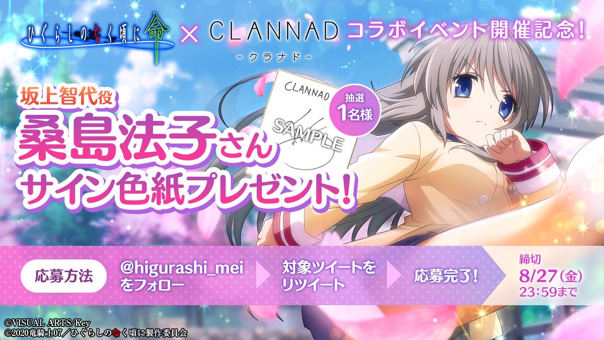 ひぐらしのなく頃に 命【公式】 on X: 