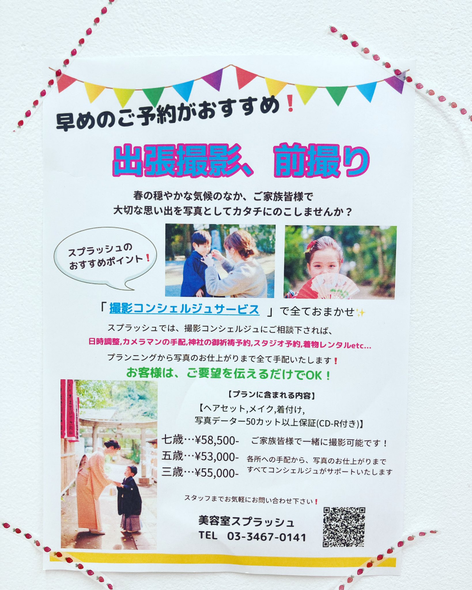 Splash 吉田友音 Monemoneimone Twitter