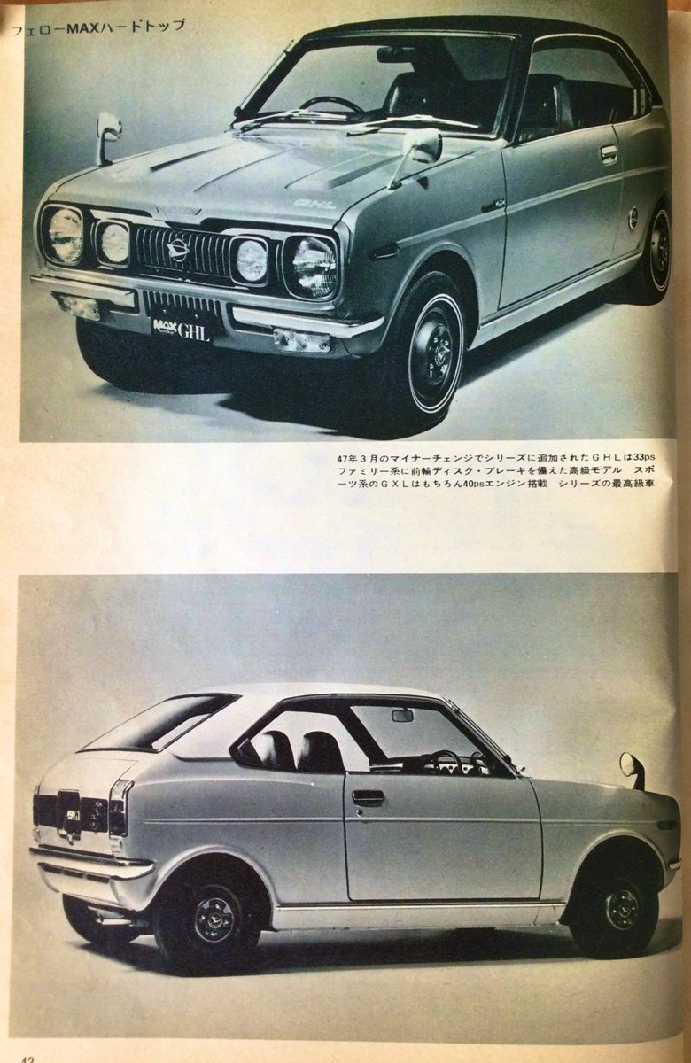 激レア　ダイハツ　フェロー　MAX hardtop 取扱説明書　昭和47年発行 昭和47年12月臨時増刊 ＃モーターファン 『ミニカー'73』より、『73年