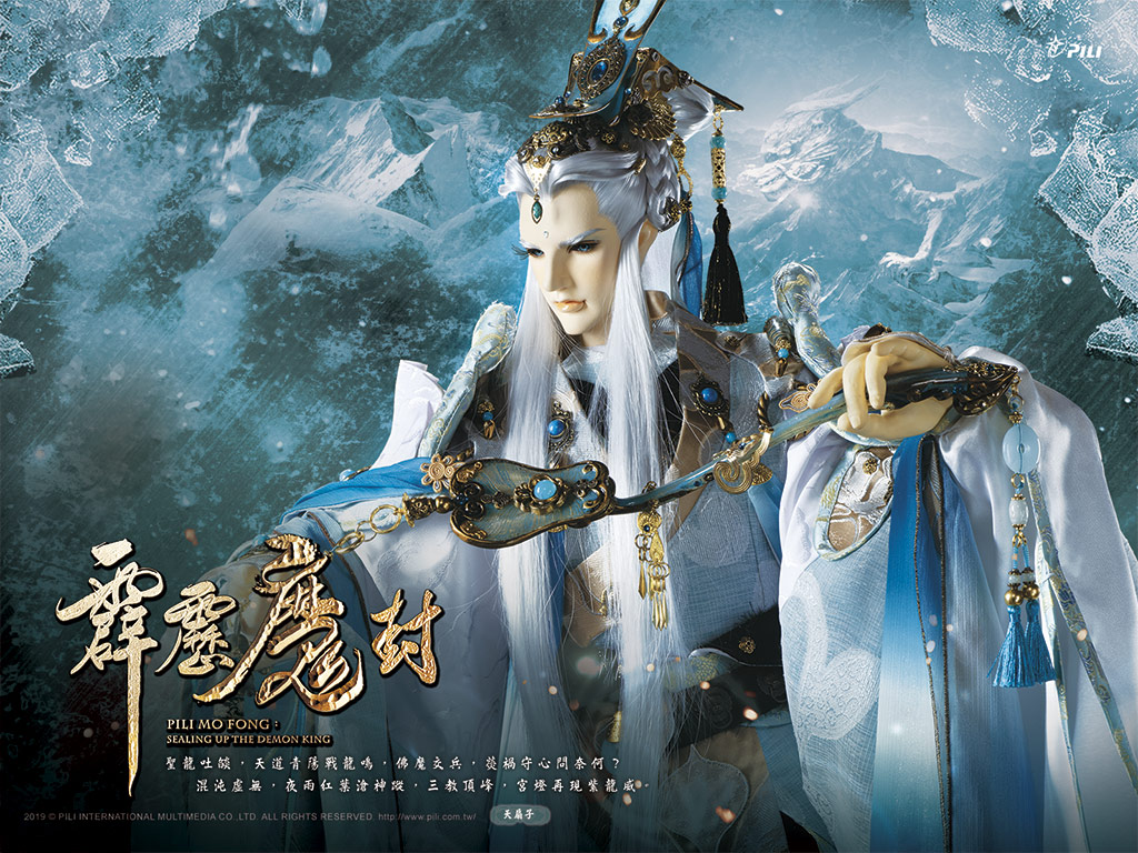 霹靂布袋戲 Pili Puppetry Tianshanzi 天扇子 Daoist Cultivator Living On The Desolate Mound Over The Seas Untarnished By Mortal Failings He Is As Pure Of Heart As The Day He Was