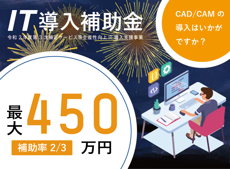 ai_sols's tweet photo. 次回締切は9月30日(木)!お早目の申請準備を🧜♂️
『IT導入補助金2021』詳しくは→https://t.co/QcdKCs3AsJ
#CADCAM #hyperMILL #Mastercam #OneCNC #VERICUT #5軸 https://t.co/X7F2ItTYEW