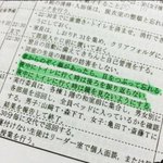 窓からのぞく顔？!修学旅行の宿泊先がヤバイ…先生…本当に大丈夫なんですか？!