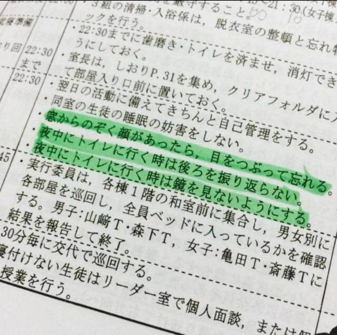 窓からのぞく顔？！修学旅行の宿泊先がヤバイ…先生…本当に大丈夫なんですか？！
