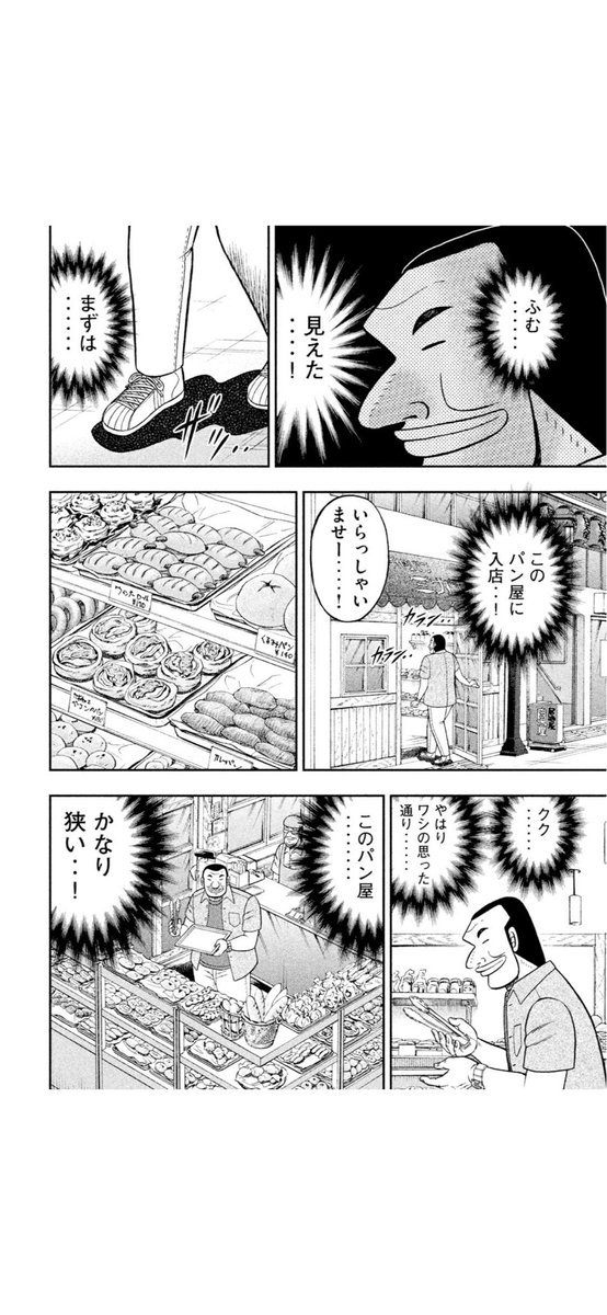 面白いなぁ 1日外出ハンチョウ 今まで見落としていた問題点に気付かされるなぁ 伊佐坂みつほ アイコン制作の漫画