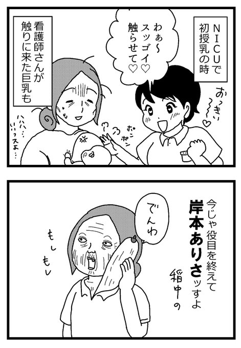 Twoucan 稲中 の注目ツイート イラスト マンガ コスプレ モデル