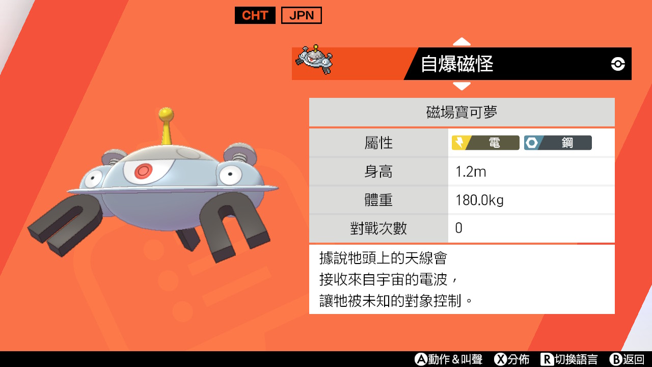 تويتر ダイチ かわらずのいし على تويتر ジバコイルの中国語名って自爆磁怪なのか もしや旧裏ポケカでやけにコイル系統がじばくしてたから ジバコイルも磁場と自爆のダブルミーニングなのかな 分類は磁場寶可夢だし なお今までコイル レアコイルはじばくを覚えた