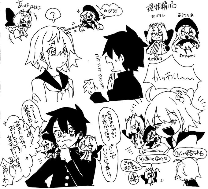 躍動トリオ現パロ(?) 