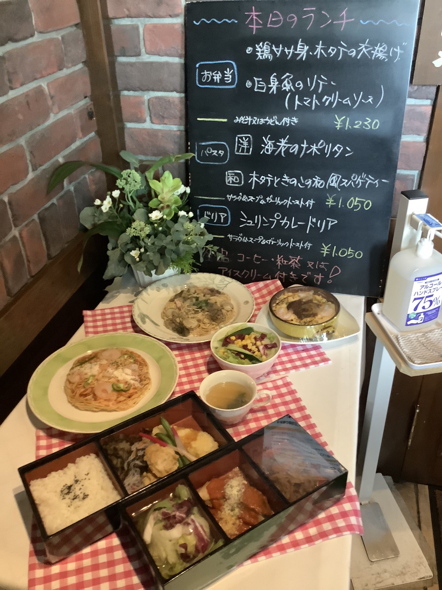 羅布乃瑠 沙羅英慕 春日部店 8 18 水 本日の日替わりランチメニューと ケーキです お持ち帰りもできますので お気軽にご利用くださいませ 春日部 ランチ カフェ T Co Nwy85xcsiy Twitter